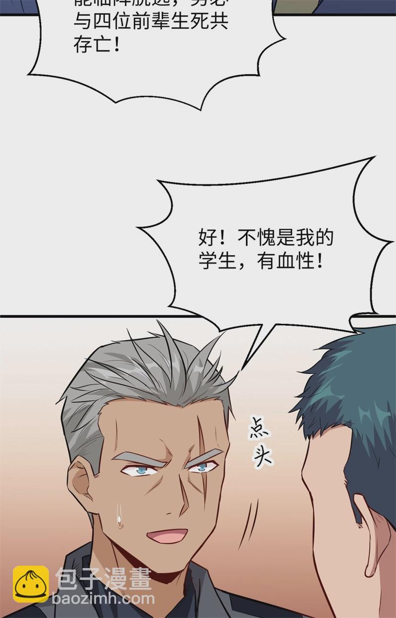 078 异星小队败亡15