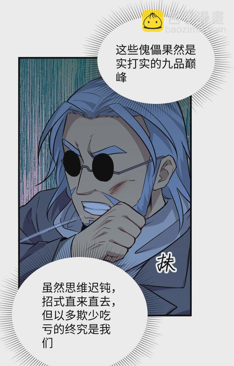078 异星小队败亡25