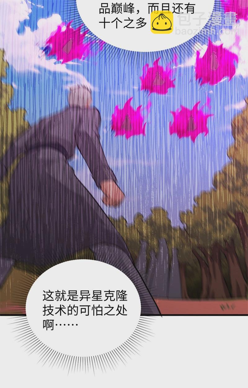 078 异星小队败亡3