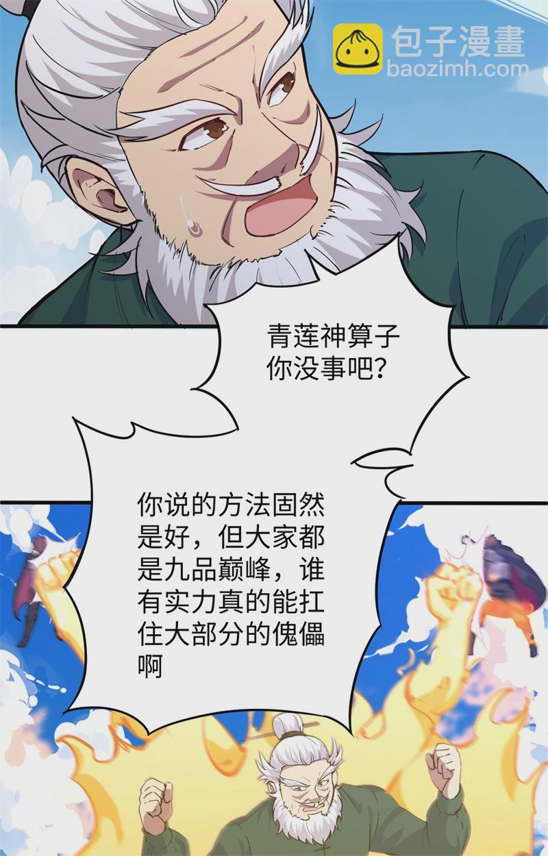 078 异星小队败亡30