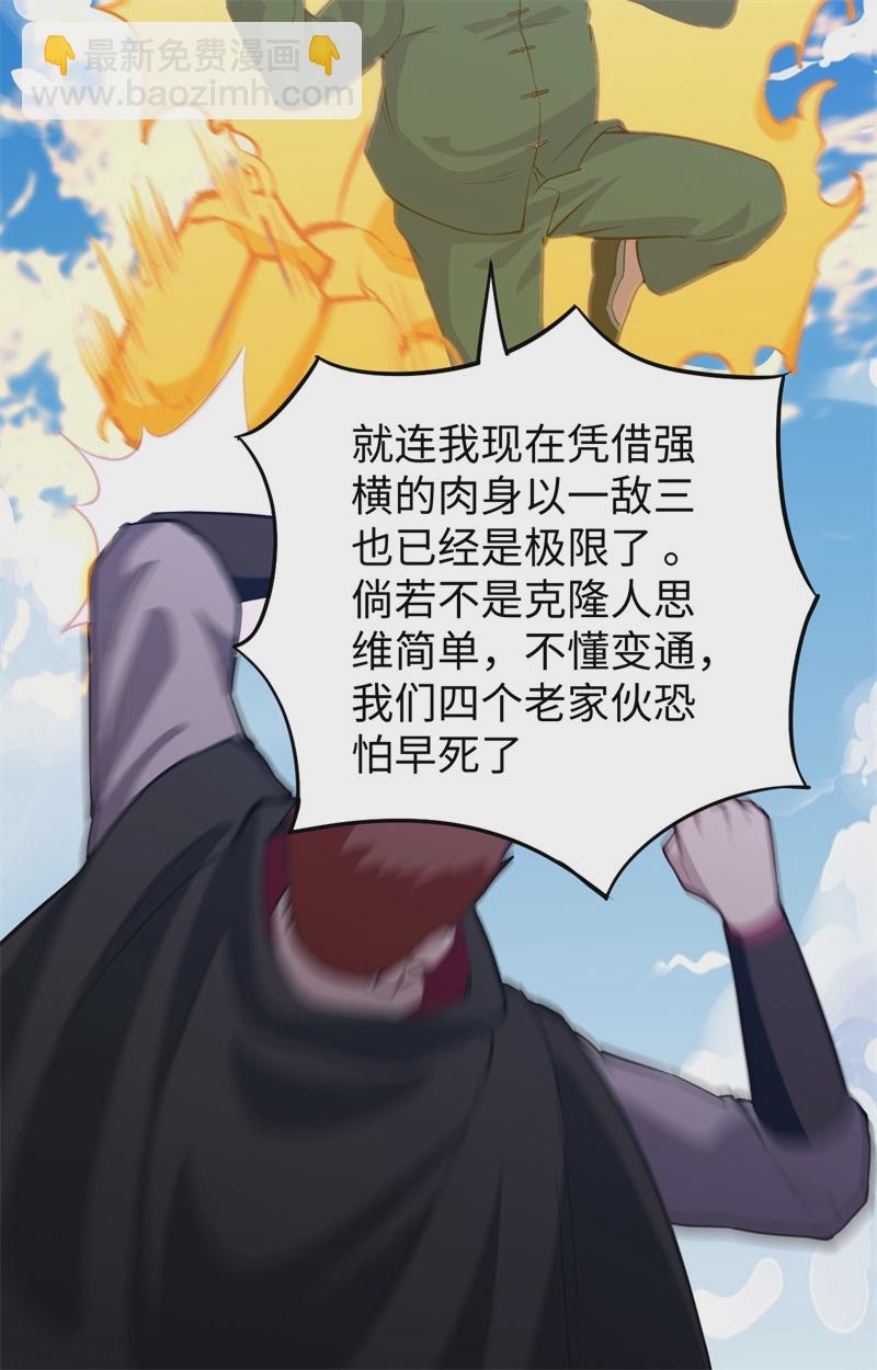 078 异星小队败亡31