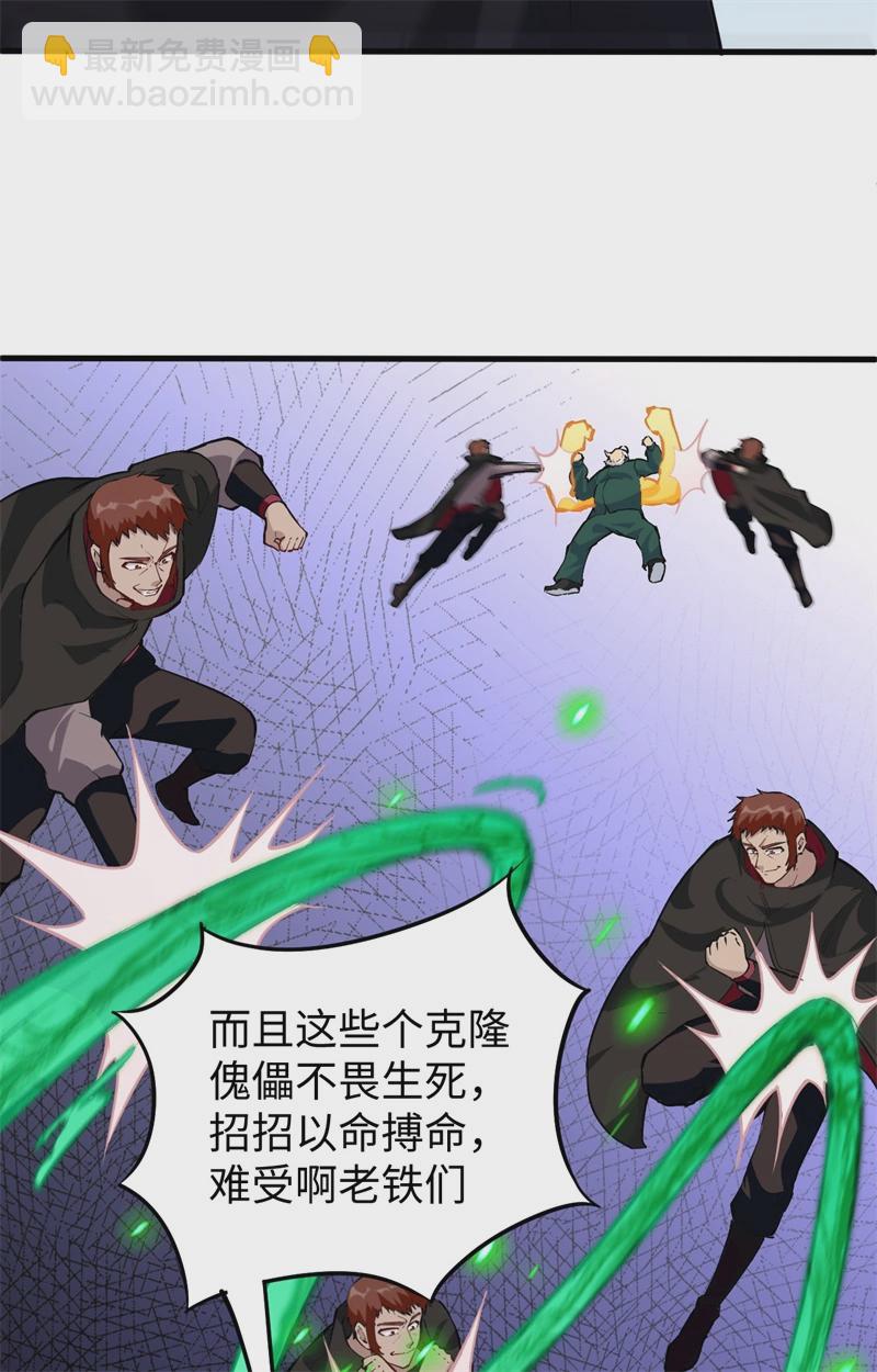 078 异星小队败亡32