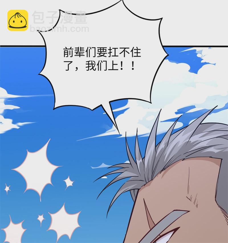 078 异星小队败亡35