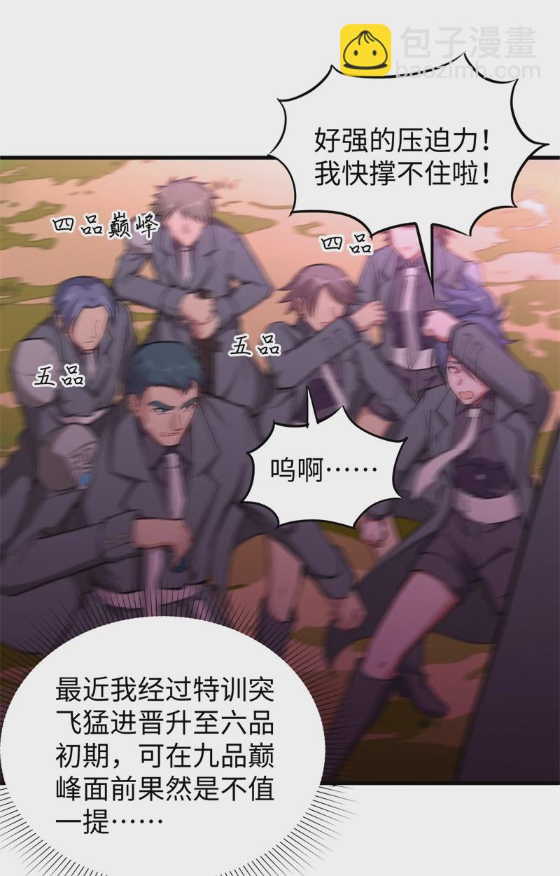 078 异星小队败亡4