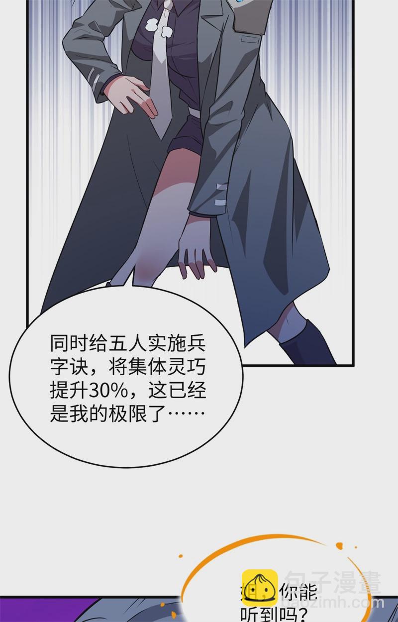 078 异星小队败亡40
