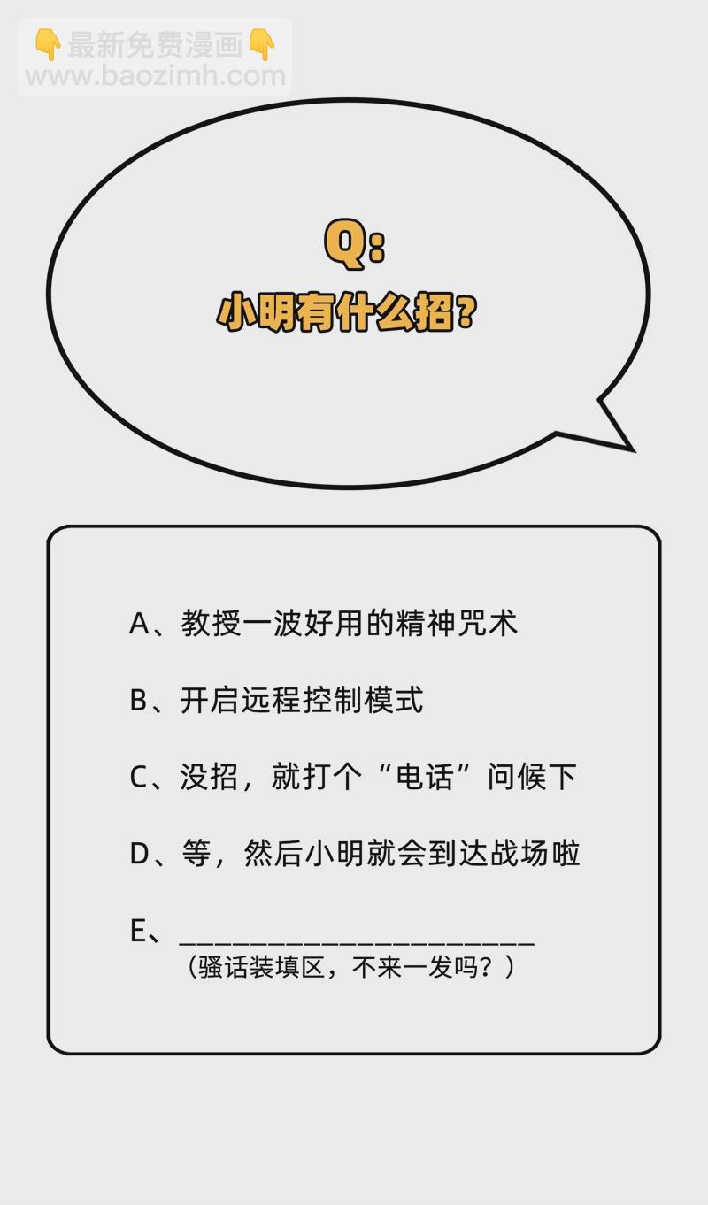 078 异星小队败亡42