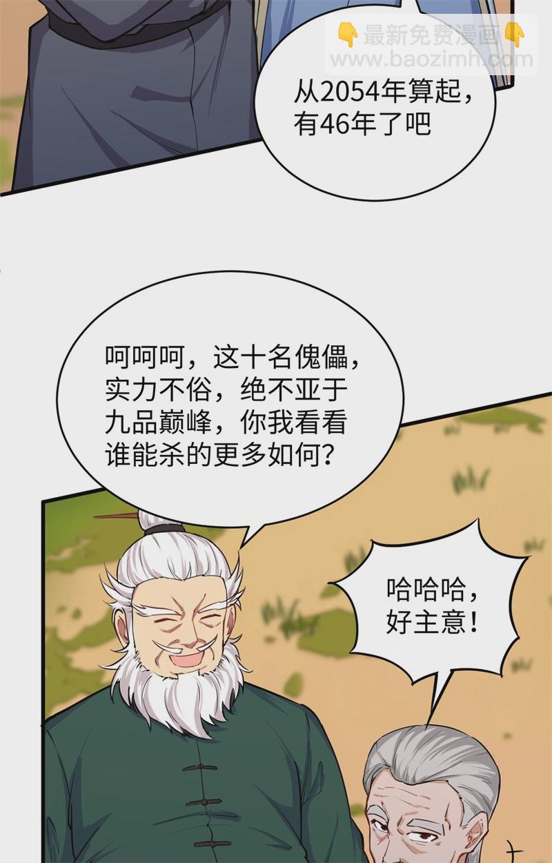 078 异星小队败亡6