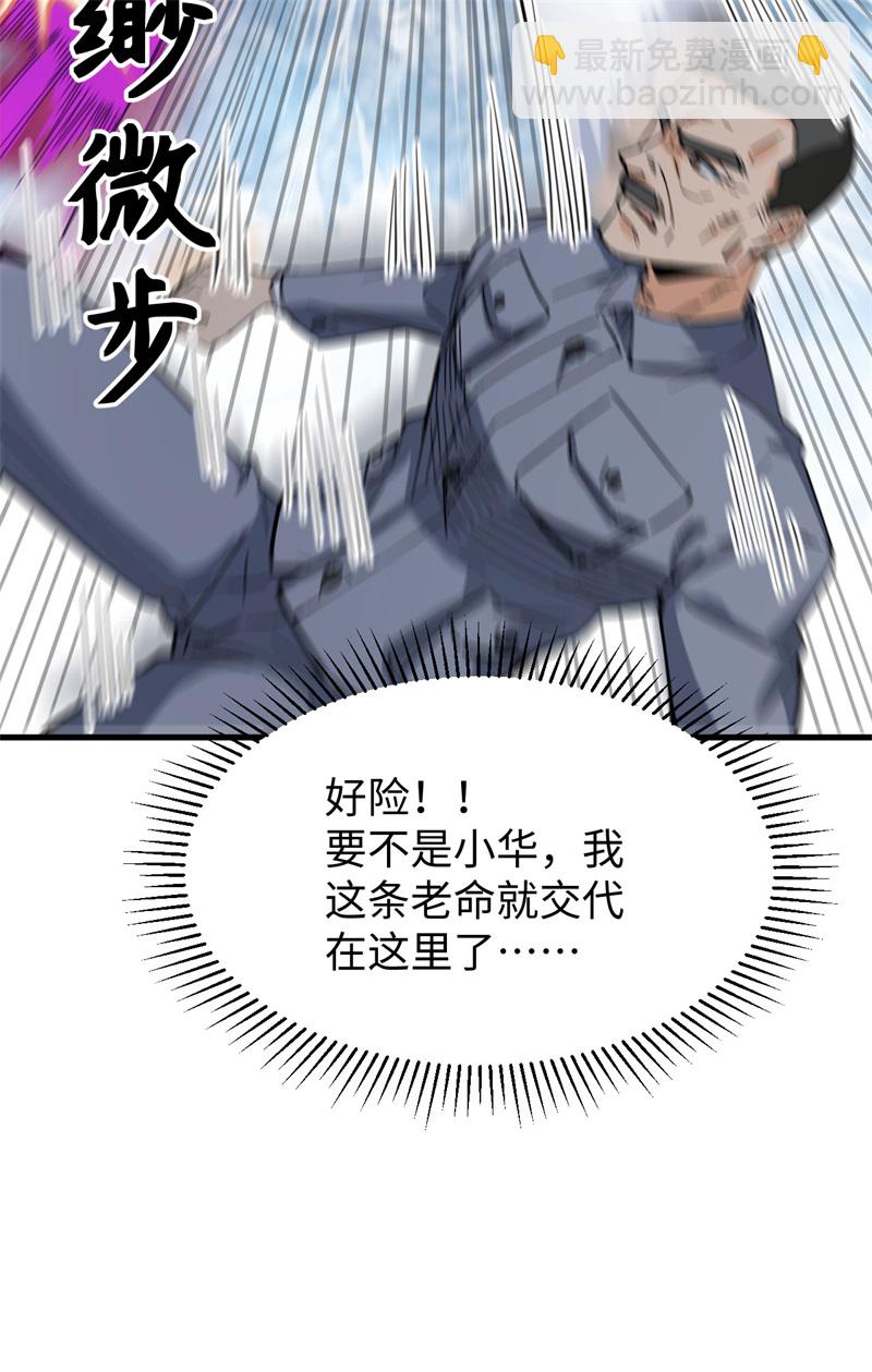 083 逆长生24