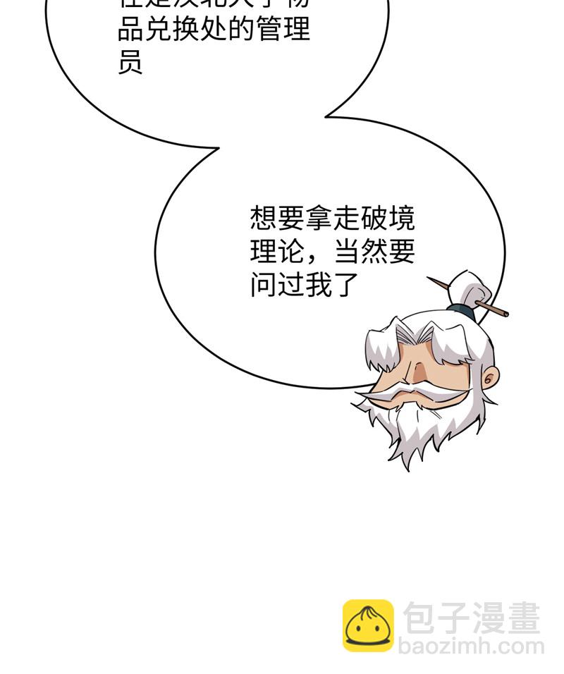 083 逆长生27