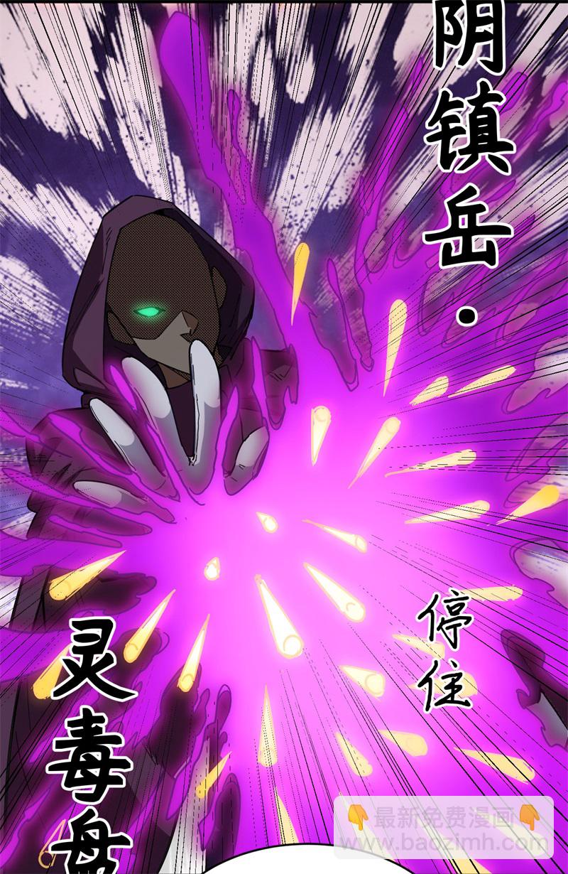 083 逆长生30
