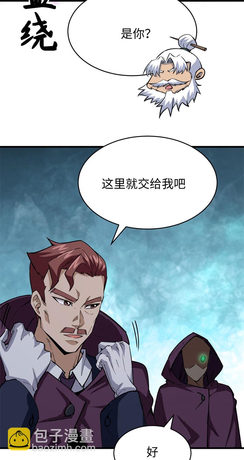 083 逆长生31