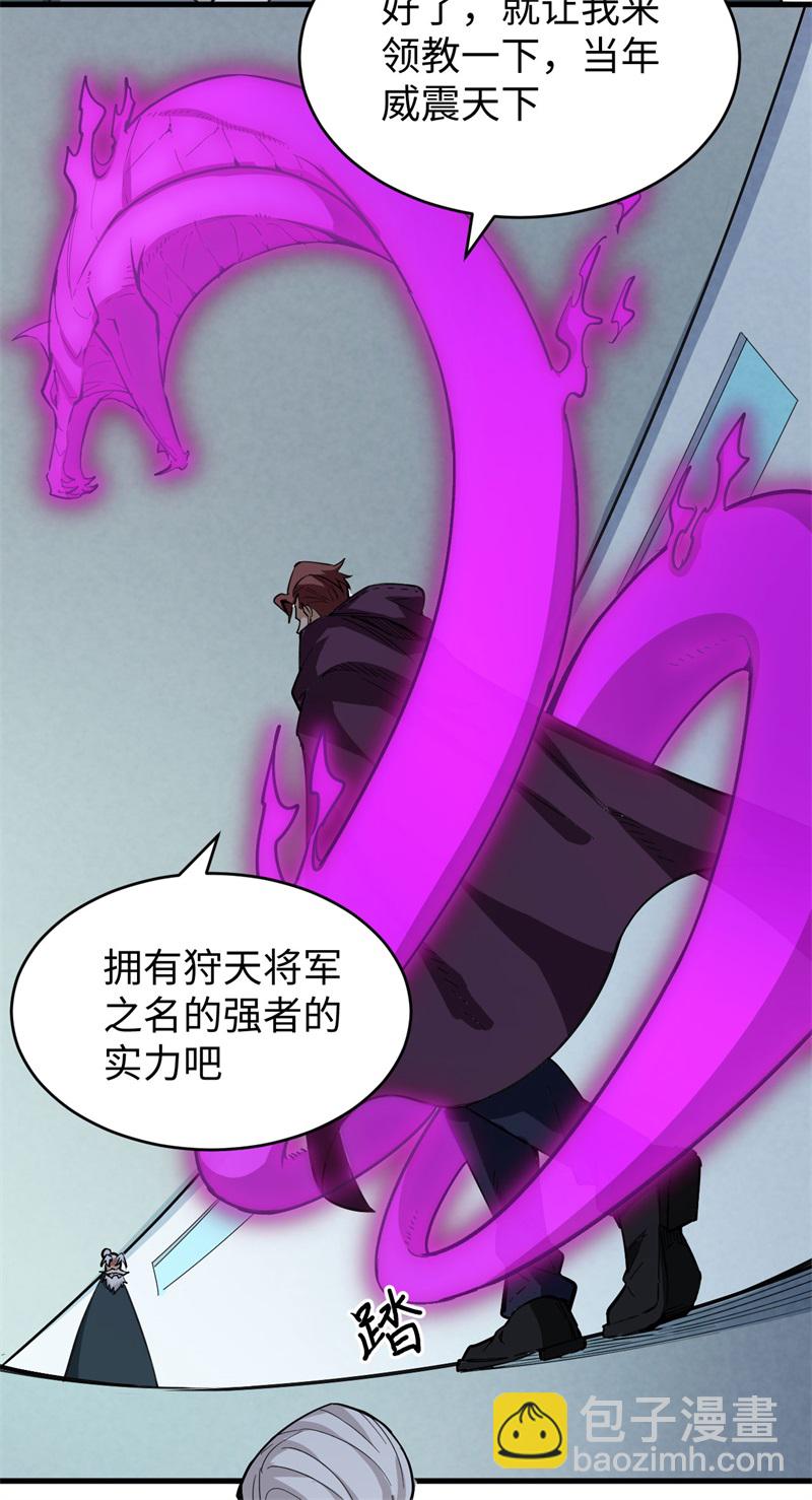 083 逆长生36