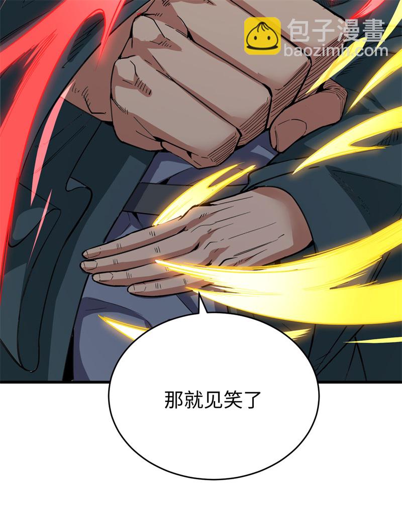 083 逆长生38