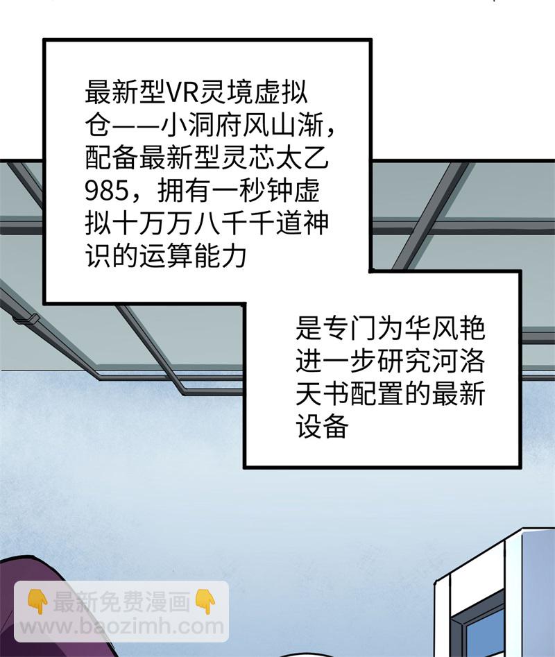 083 逆长生41