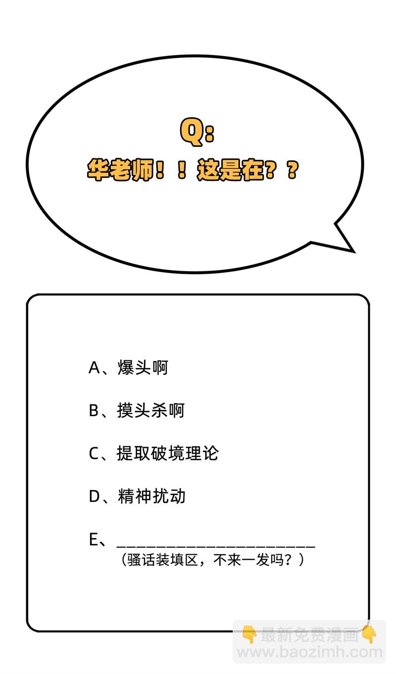 083 逆长生56