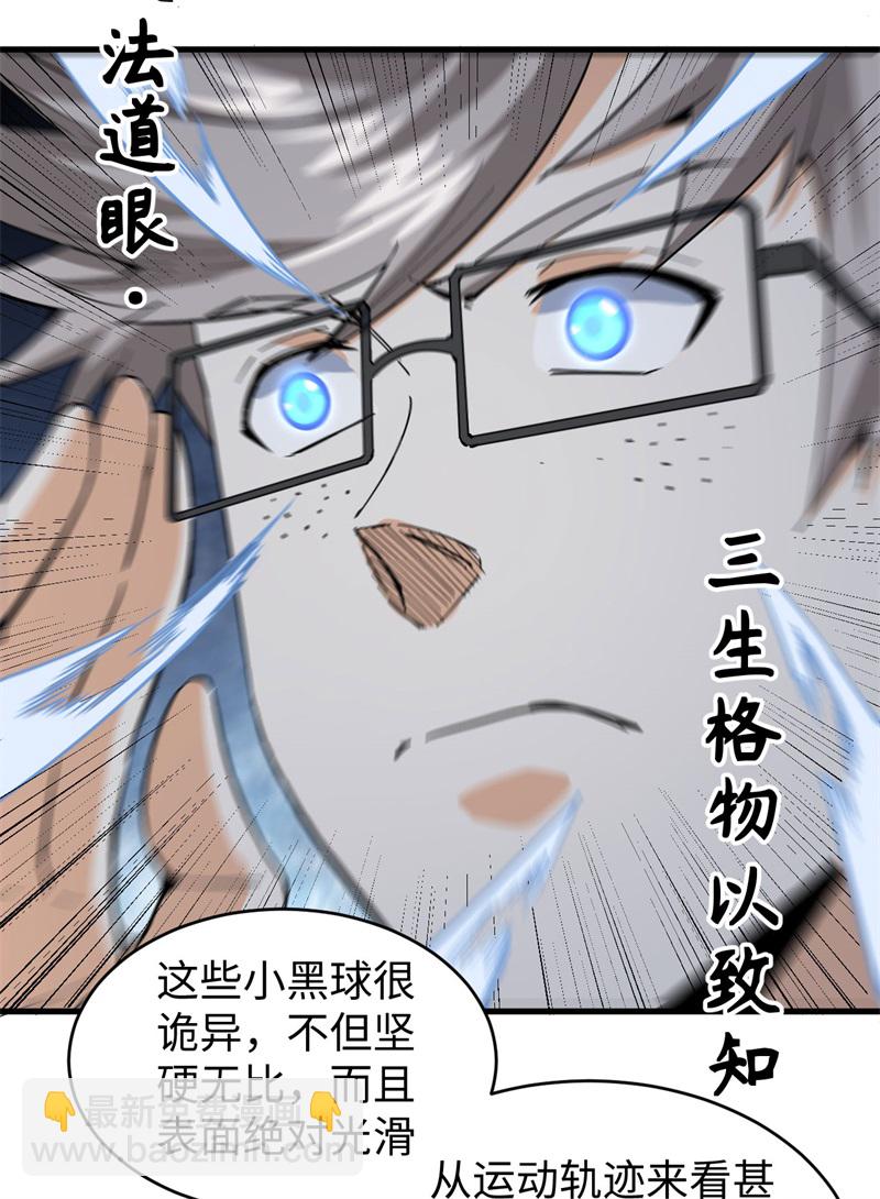 083 逆长生6