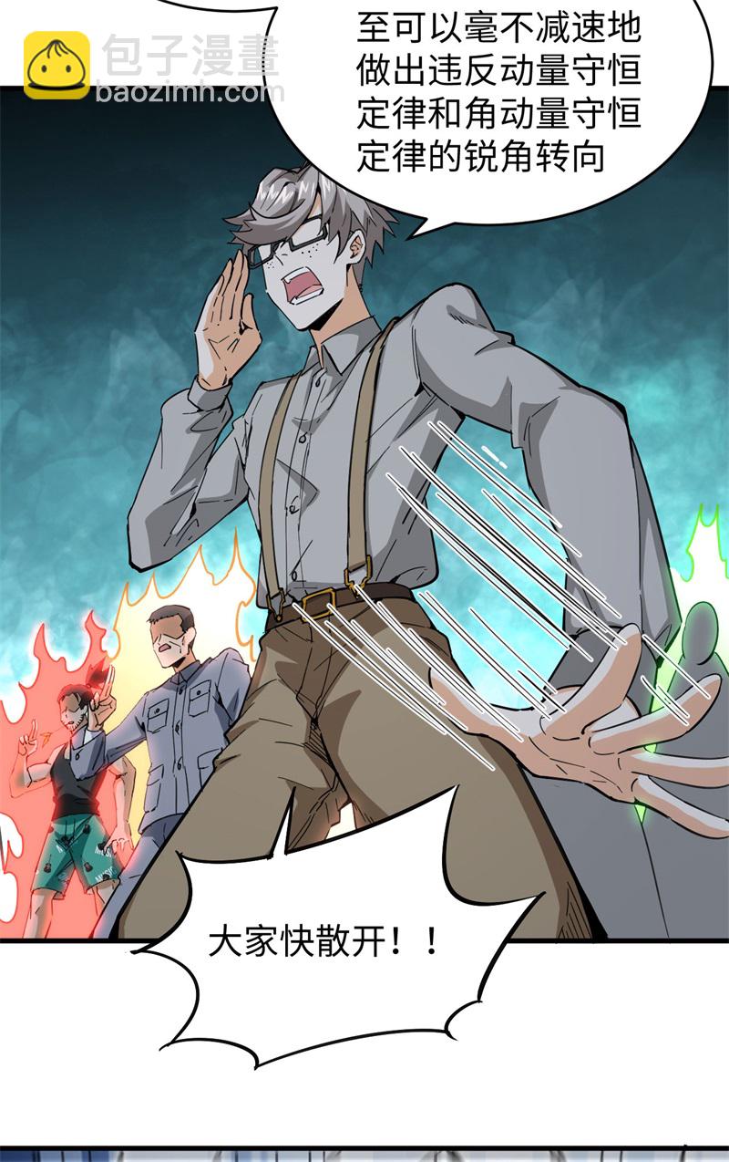 083 逆长生7