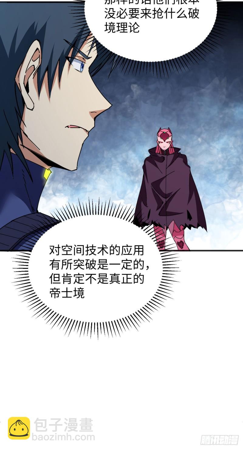 097 陨落24