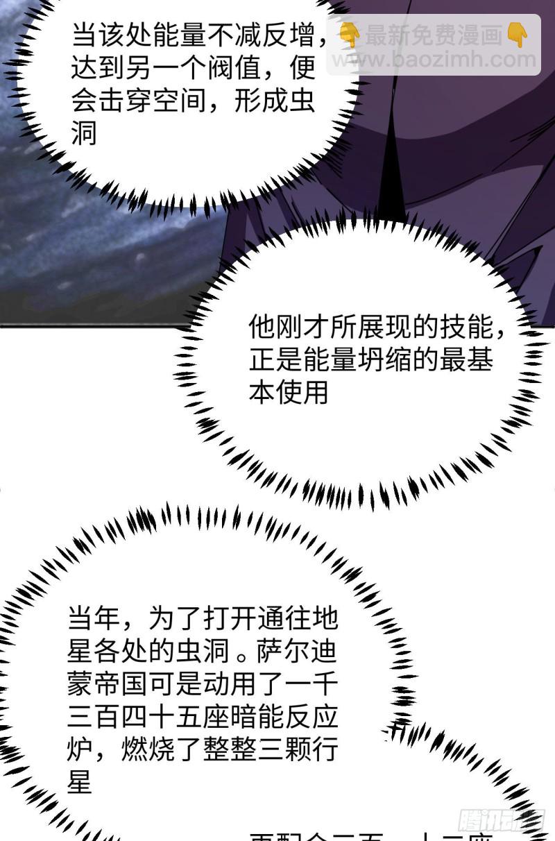 097 陨落26