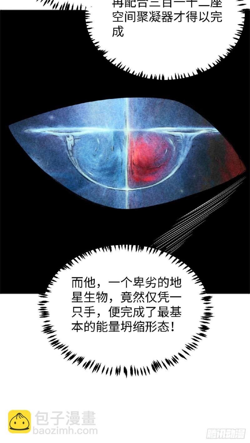 097 陨落27
