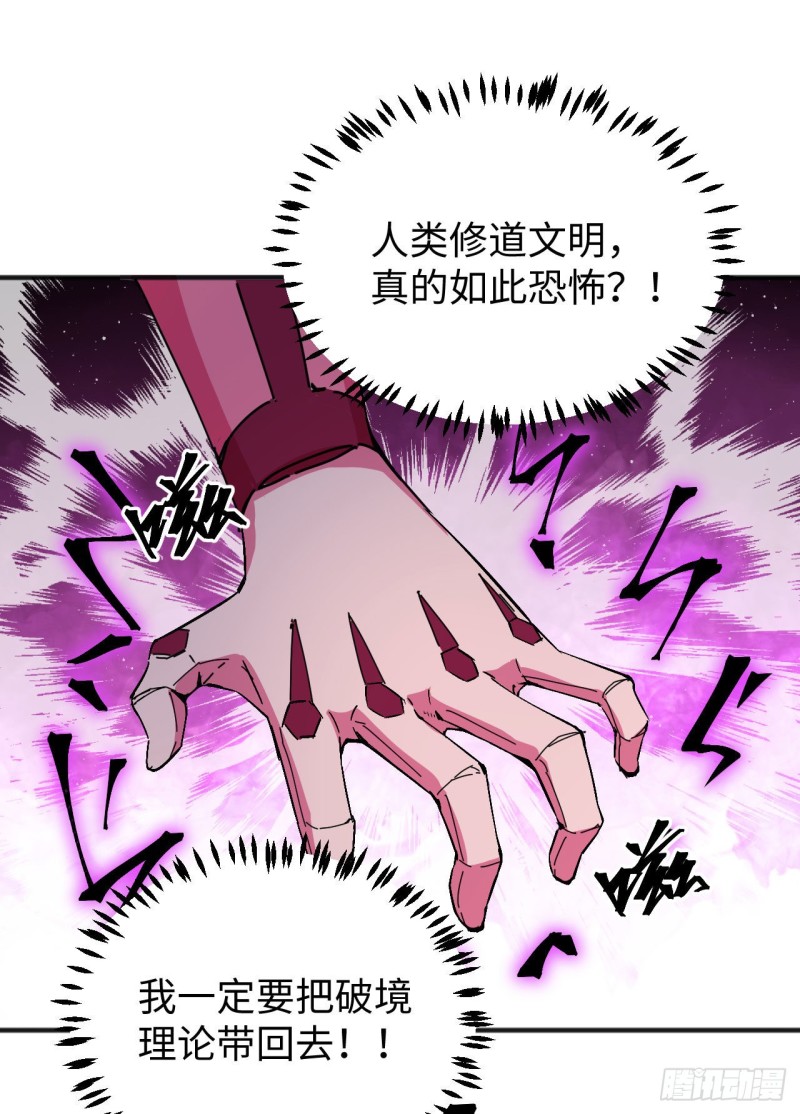 097 陨落28