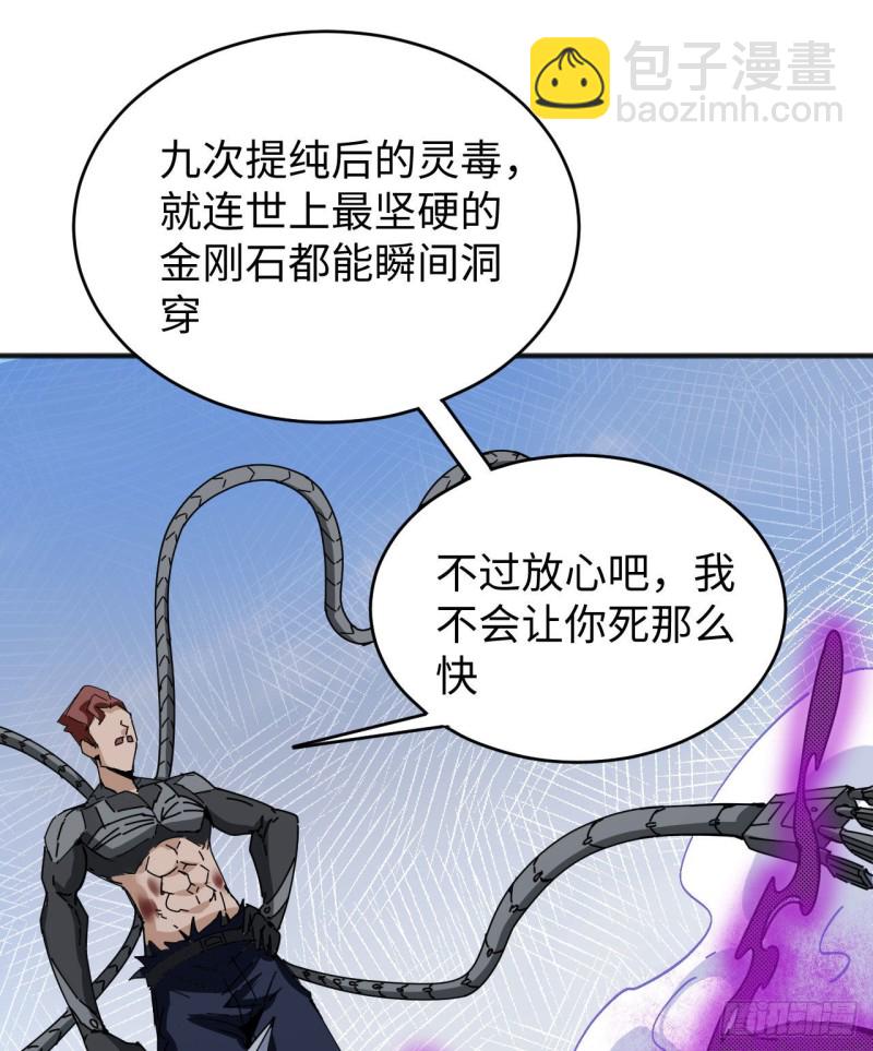 097 陨落43