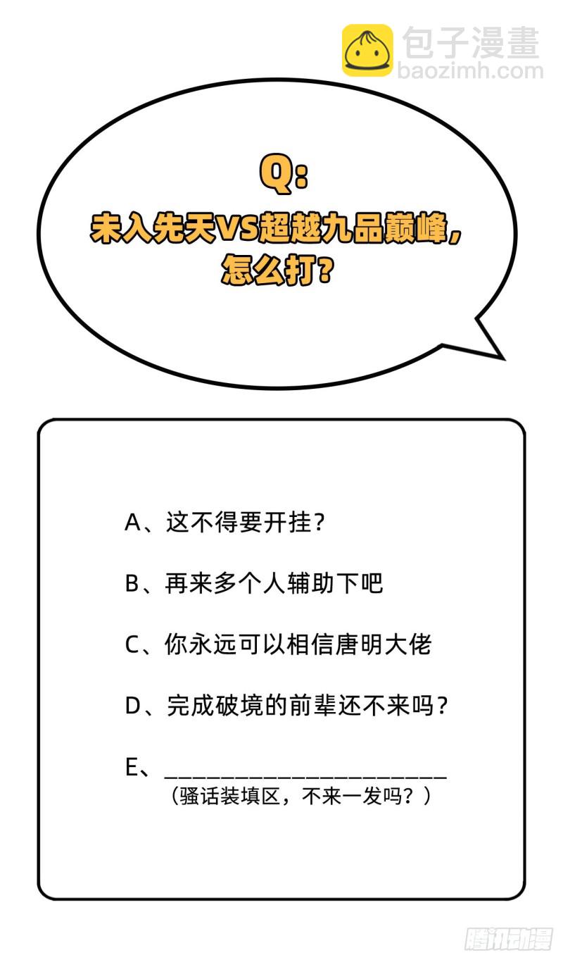 097 陨落48