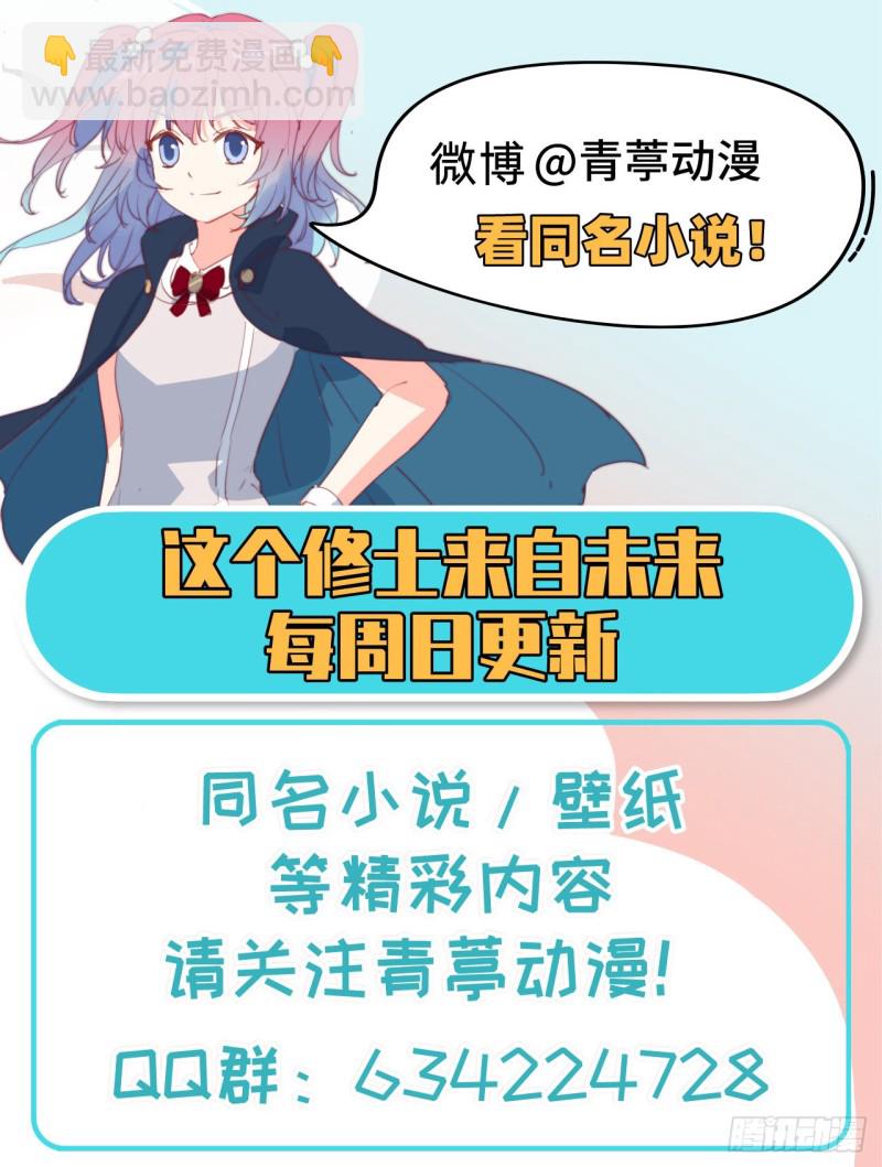 097 陨落49