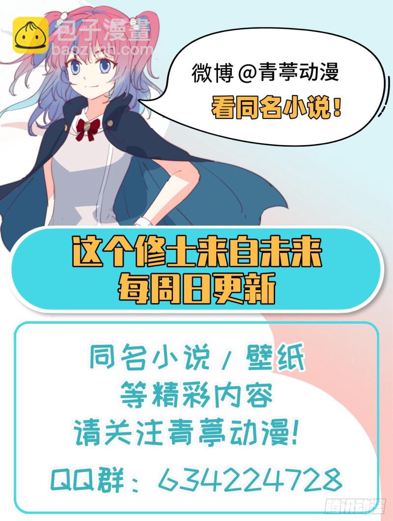 103 激战黑甲蠹48