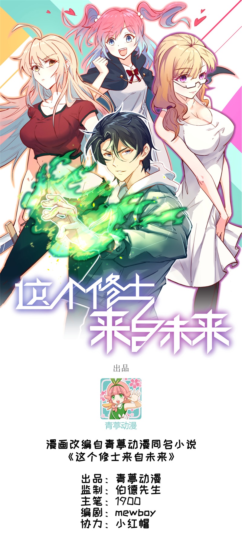 105 突遭异状0