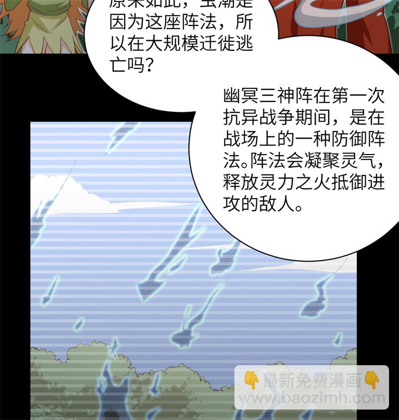 105 突遭异状18