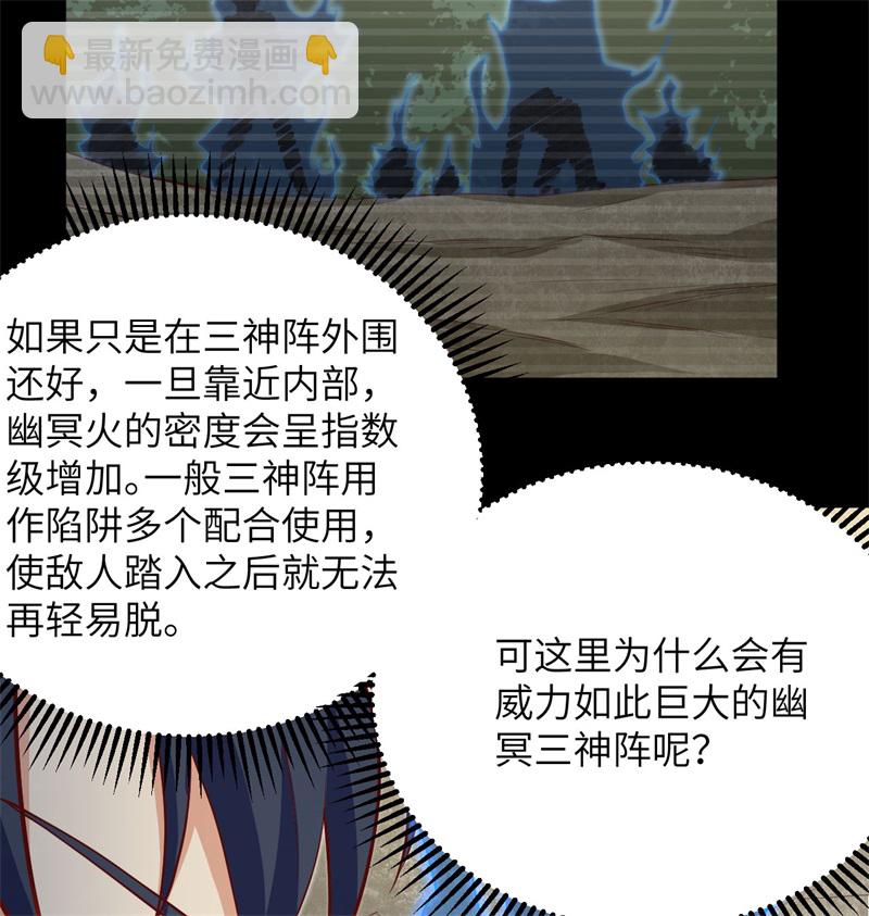105 突遭异状19