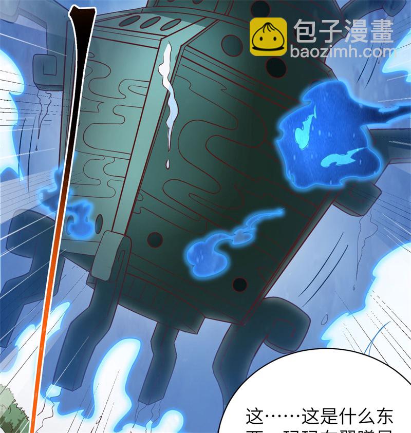 105 突遭异状30