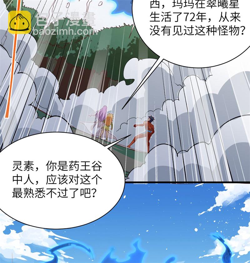 105 突遭异状31