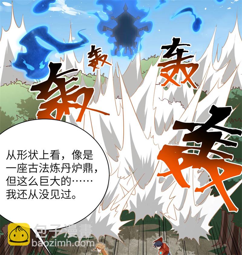 105 突遭异状32