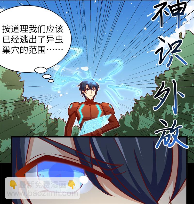 105 突遭异状5