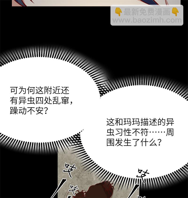 105 突遭异状6