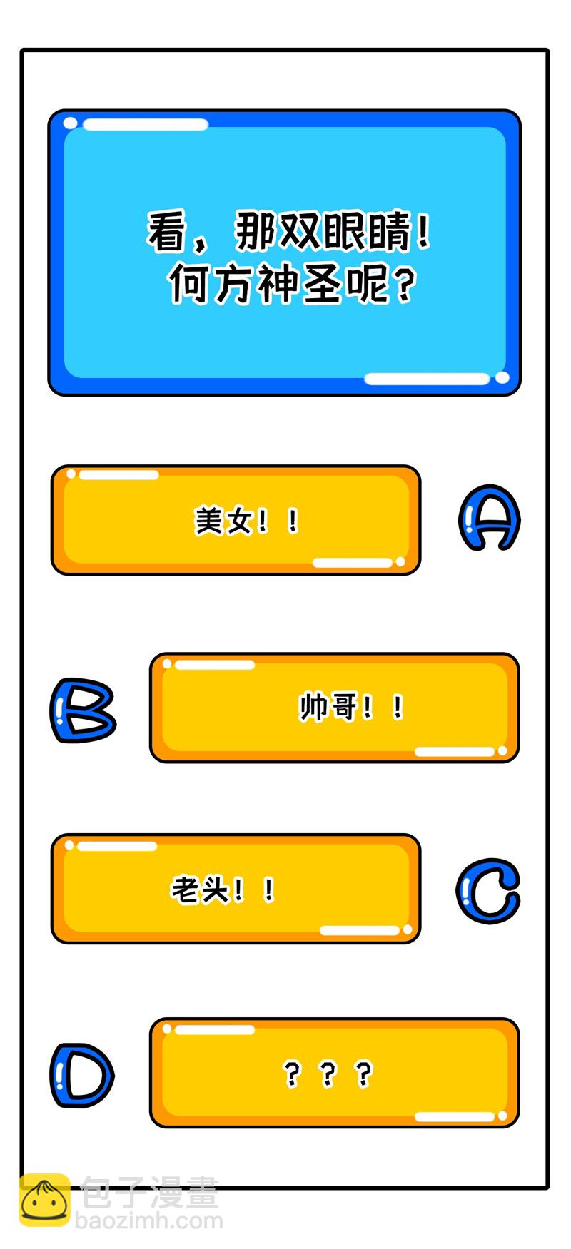 105 突遭异状60