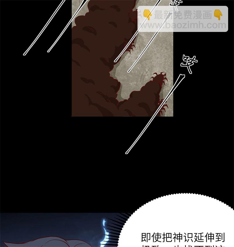 105 突遭异状7