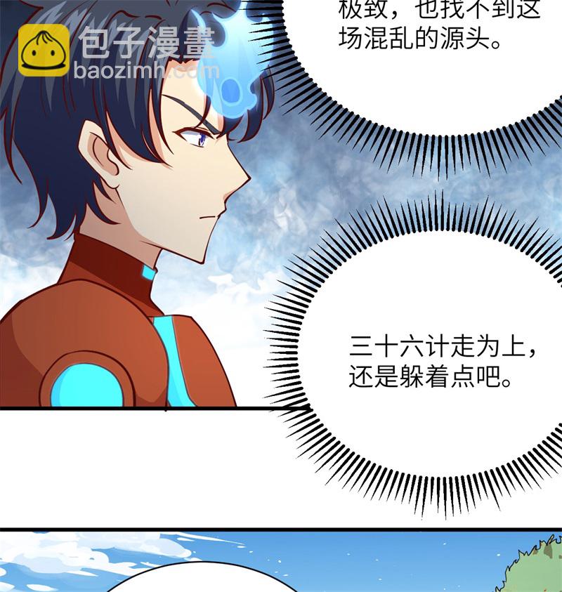 105 突遭异状8