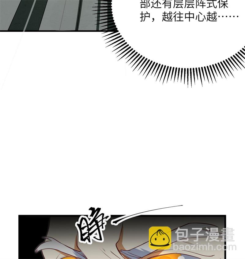 106 焚魂煞气13