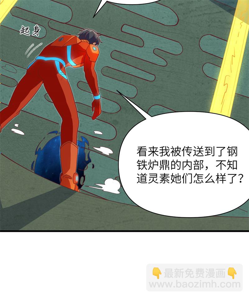 106 焚魂煞气25