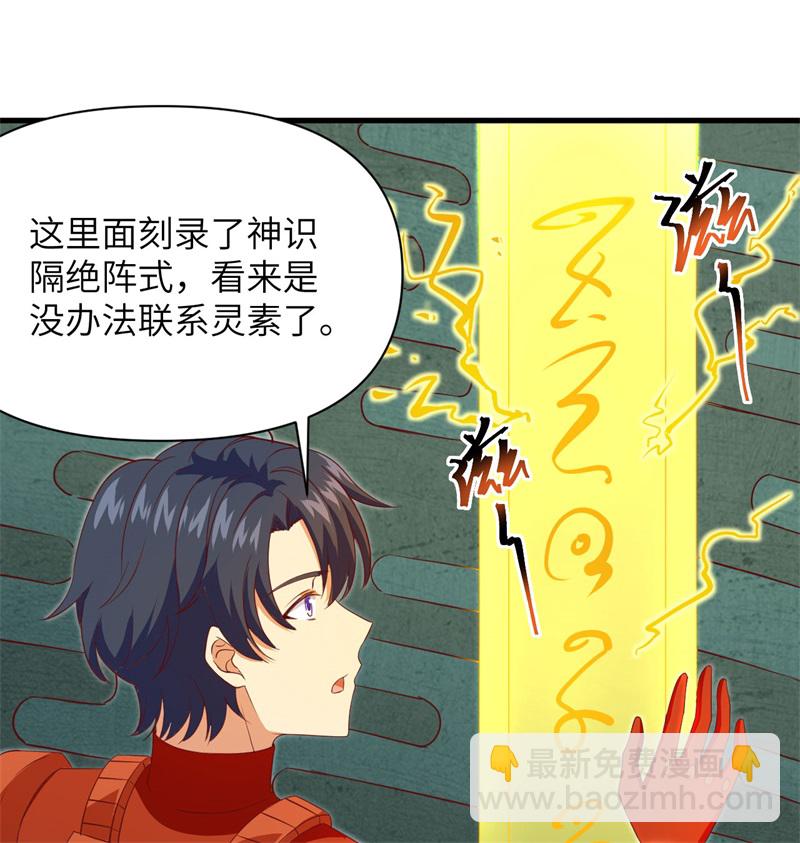 106 焚魂煞气26