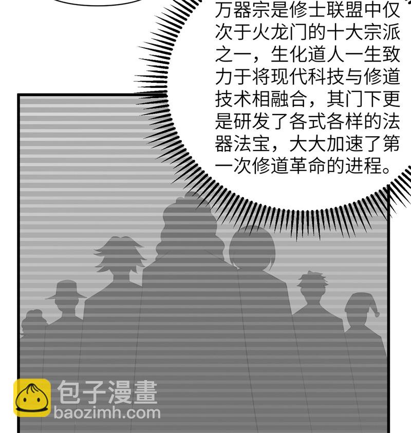 106 焚魂煞气32