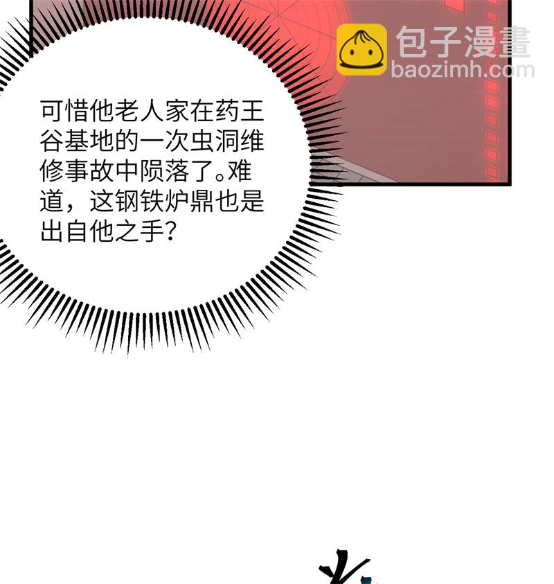 106 焚魂煞气34