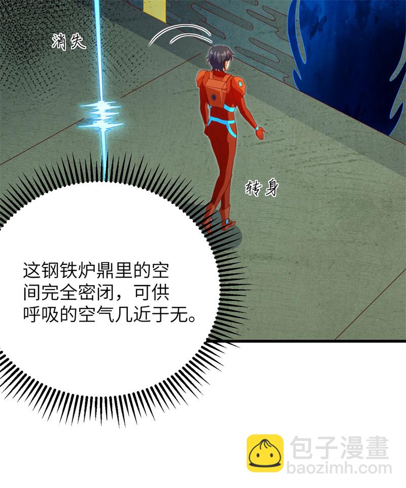106 焚魂煞气38