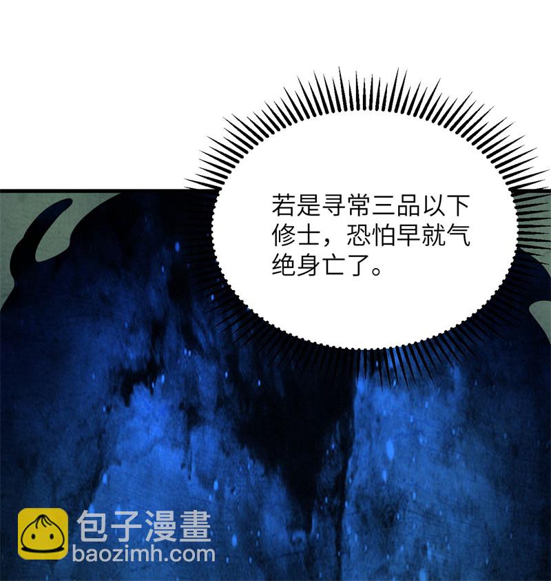 106 焚魂煞气39