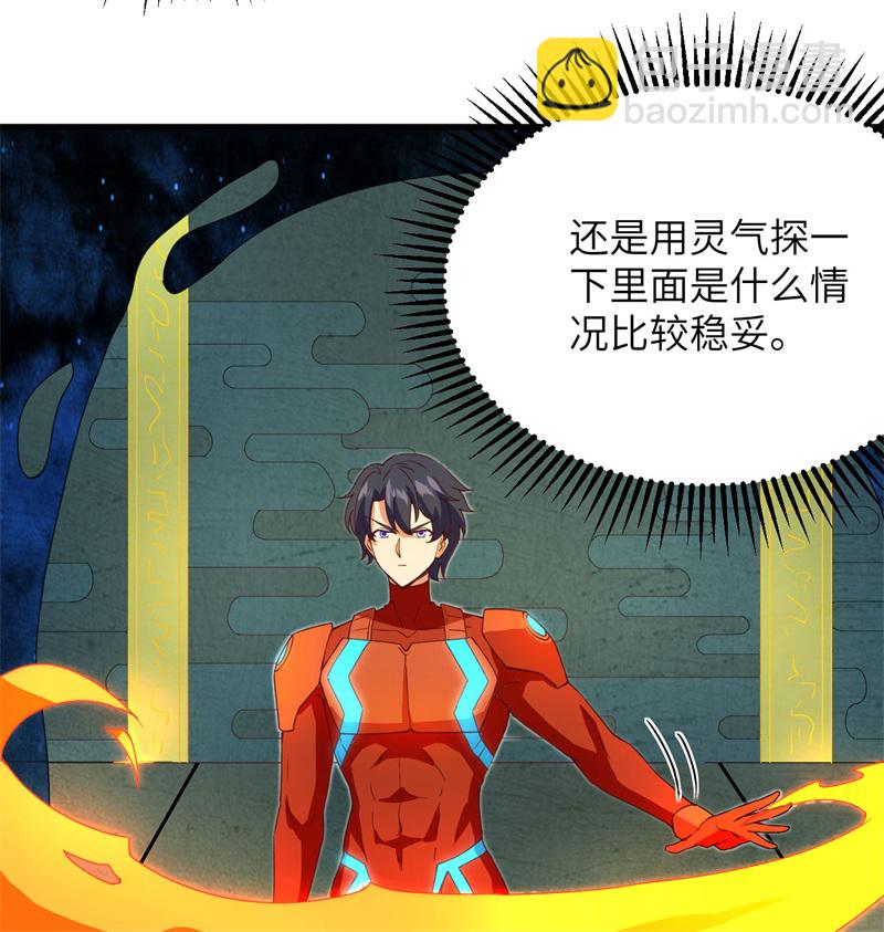 106 焚魂煞气41