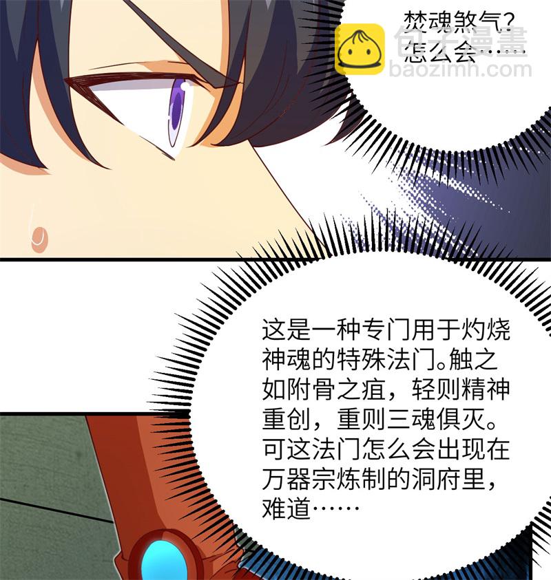 106 焚魂煞气44