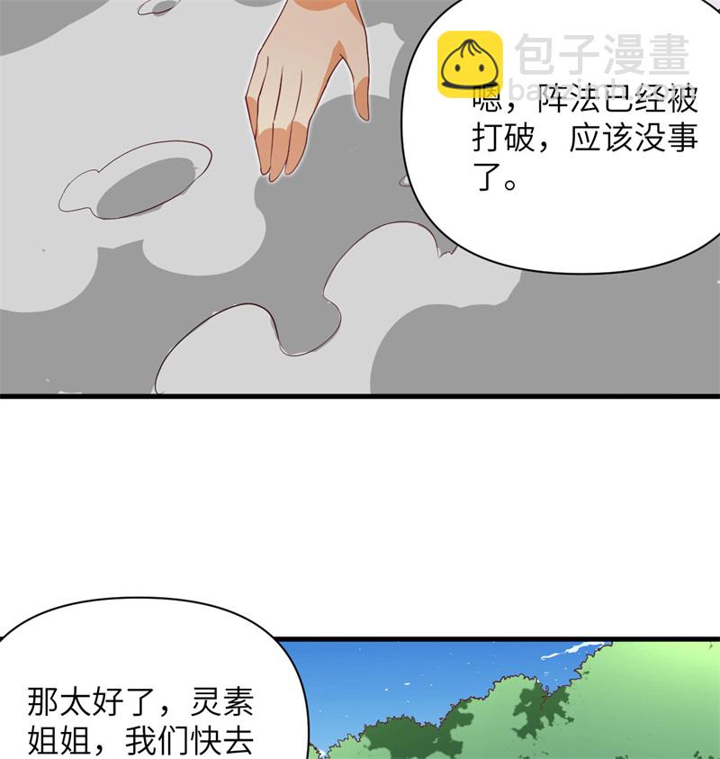 106 焚魂煞气5